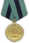 Medaille voor de Bevrijding van Belgrado