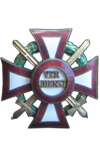 Military Cross of Merit 1st Class