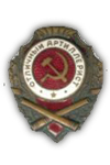 Excellent Artillerist Badge