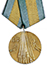 Medal 100 Years Liberation from Ottoman Rule